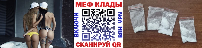 купить наркотики цена  Калач  Меф мяу мяу 