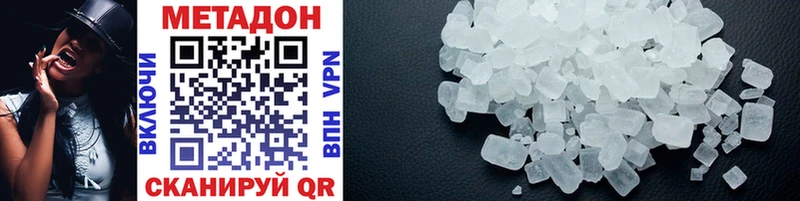 Метадон methadone  Калач 